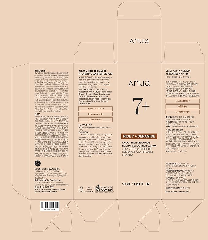 Anua Rice Ceramide 7 Hydrating Barrier Serum, Moisturizing Face Serum, Non-comodogenic, Hyaluronic Acid, Niacinamide, Lightweight, Fragrance Free, Sensitive Dry Skin, Korean Skincare 1.69fl oz